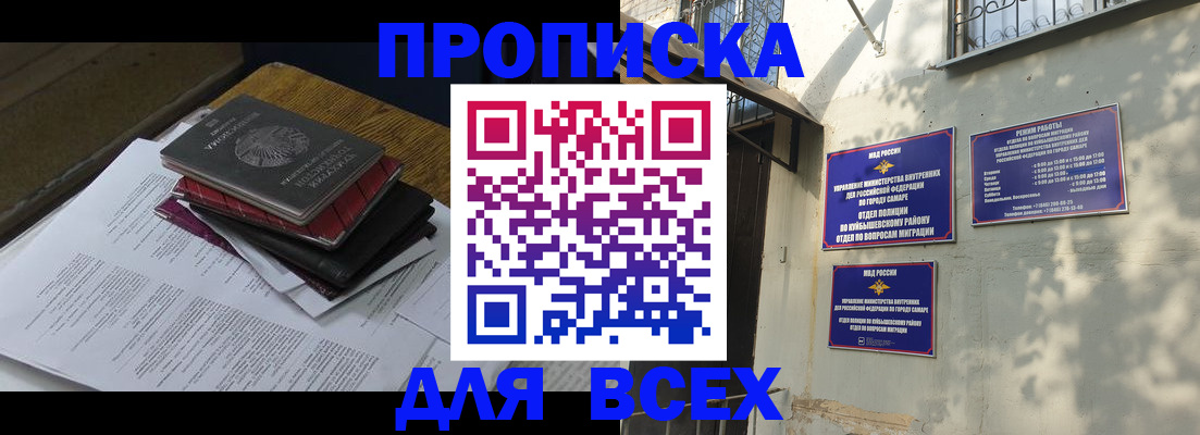 где прописаться в Ухте