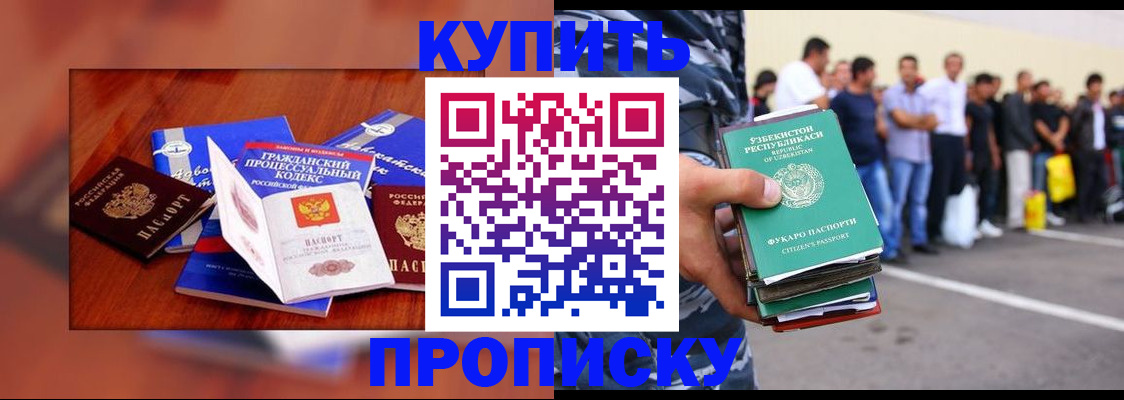 прописка для школы в Ухте