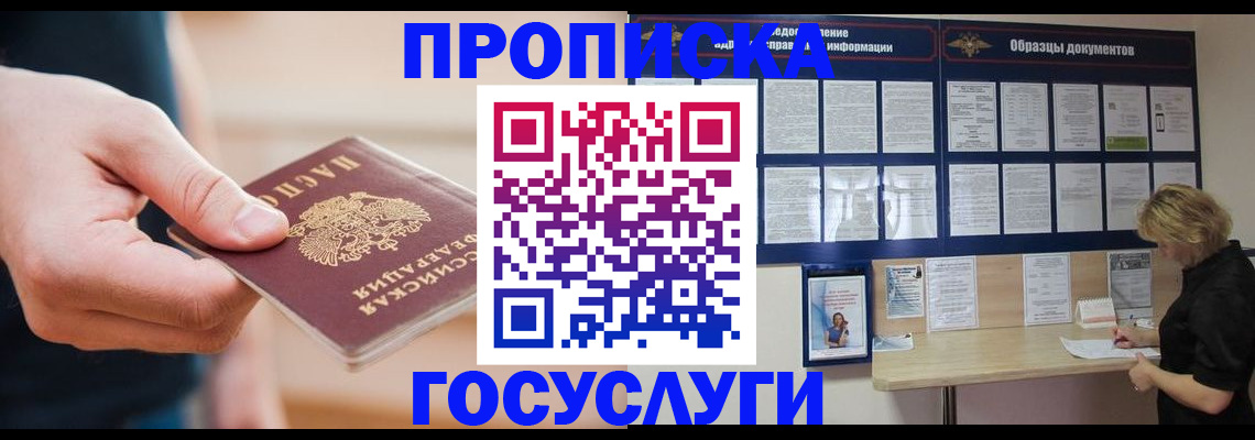 регистрация в Ухте