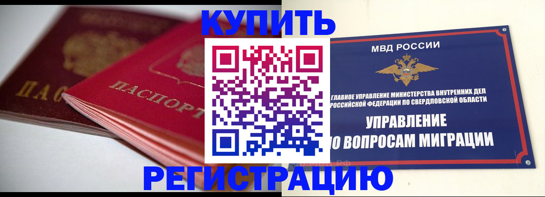 временная прописка в Ухте