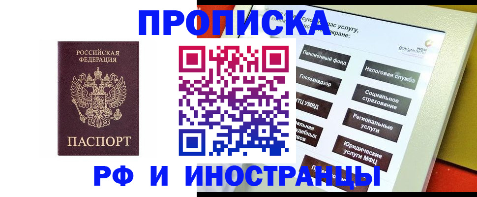 временная регистрация для всех в Ухте
