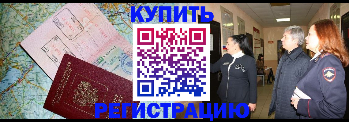 прописка от собственника в Ухте