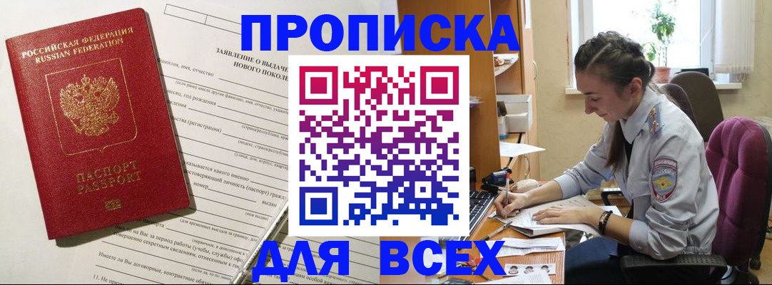 временная регистрация надежно в Ухте