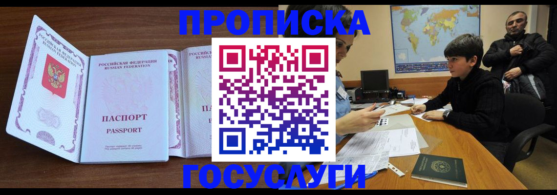 прописка в квартире в Ухте